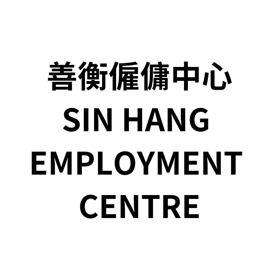 Sin Hang Employment Centre